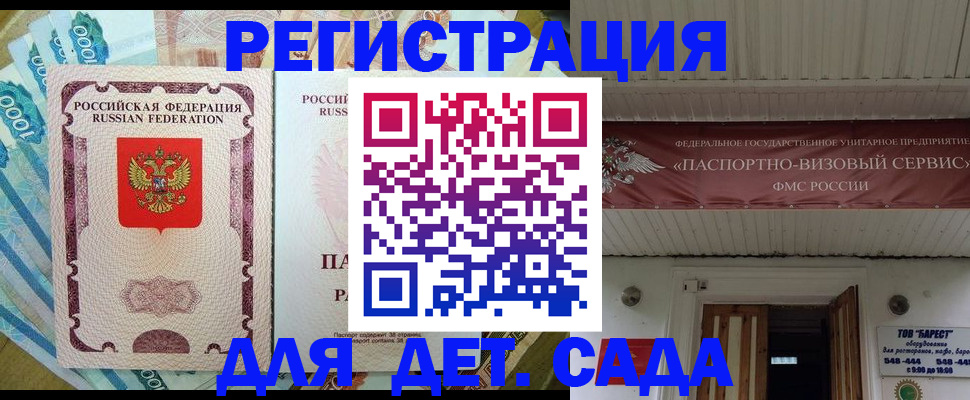 временная регистрация гарантия в Стерлитамаке