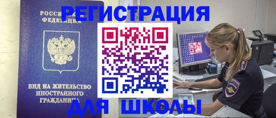 прописка от собственника в Стерлитамаке