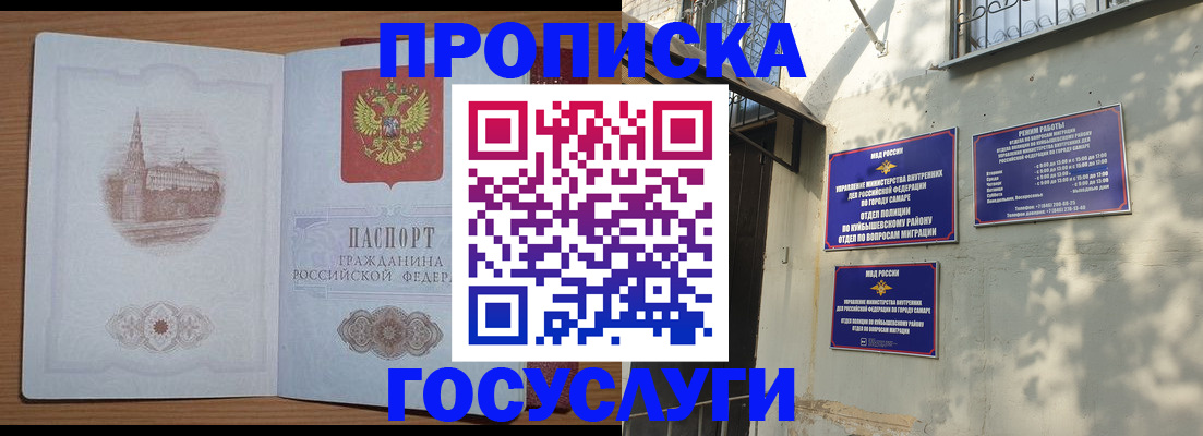 временная регистрация адрес в Стерлитамаке