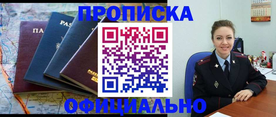 регистрация в Стерлитамаке